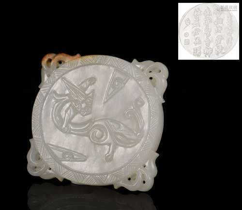 Qing Dynasty - Hetian Jade Plaque