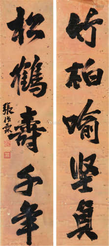 张作霖(1875-1928) 书法对联 水墨 纸本镜片