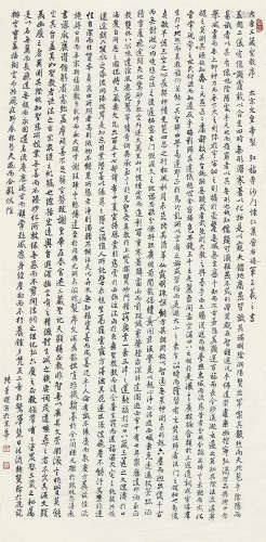 张星耀（1920- ？）  大唐三藏圣教序