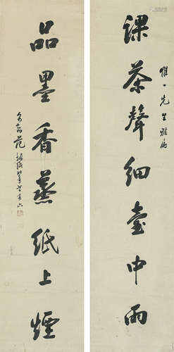 范振绪（1872-1960） 书法对联