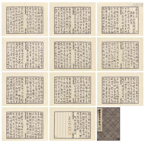 徐世昌（1855-1939） 千字文册页