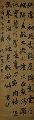 张若霭（1713-1746） 书法