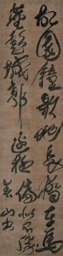 傅山（1607-1684） 书法