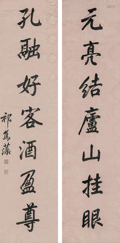 祁寯藻（1793-1866） 书法对联