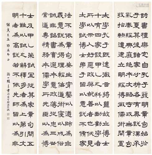 赵铁山（1877-1945） 《后汉书·列传·邓张徐张胡列传》书法四屏