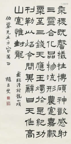 赵铁山（1877-1945） 书法