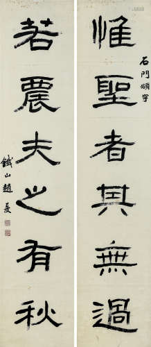 赵铁山（1877-1945） 书法对联