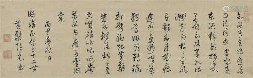 隐元（1592-1673） 书法