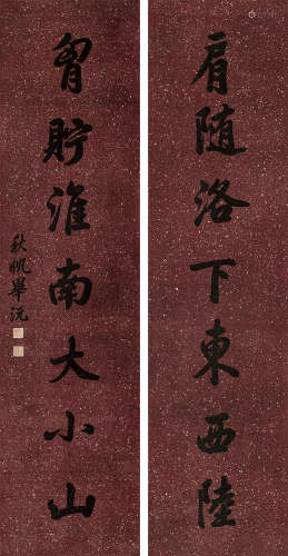 毕沅（1730-1797） 书法对联
