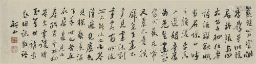 张问陶（1764-1814） 书法