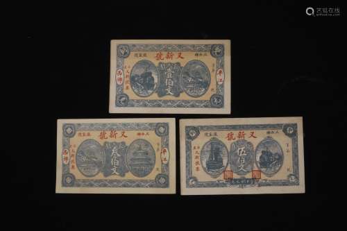GROUP OF THREE THREE CHINESE 'YOU XIN HAO' PAPER CURRENCY