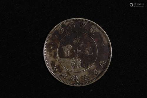 GUANGXU KWANG-TUNG PROVINCE 3 MACE AND 6 CANDAREENS COIN