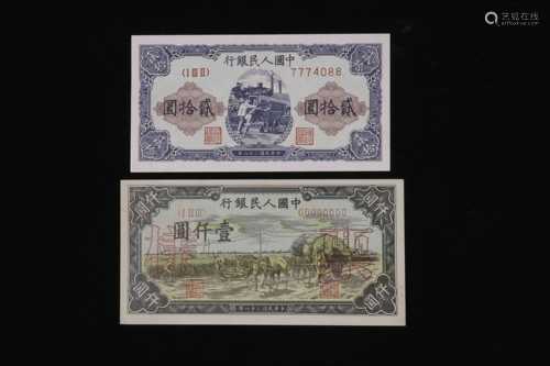 GROUP OF TWO CHINA PEOPLE'S BANK CURRENCY