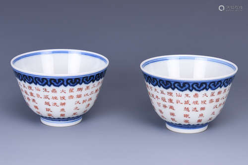 PAIR OF DOUCAI 'FLOWERS' BOWLS