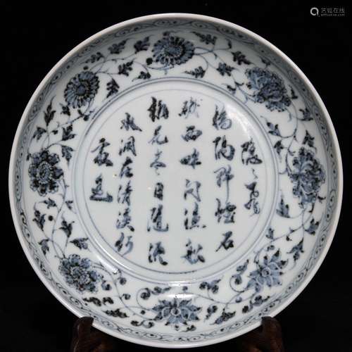 A Porcelain Blue&White Potery Carved Floarl Plate