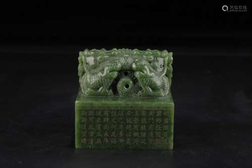 A Hetian Jade Jasper Dragon&Potery Carved Seal