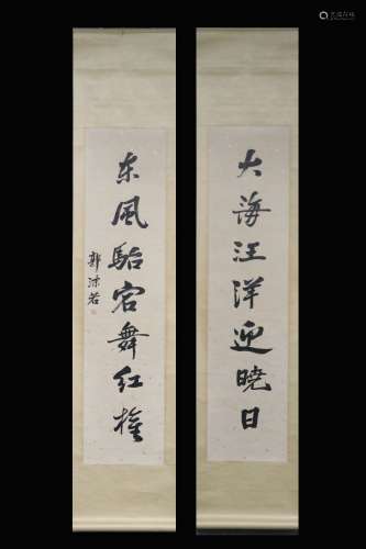 GUO MORUO: PAIR OF INK ON PAPER RHYTHM COUPLET CALLIGRAPHY
