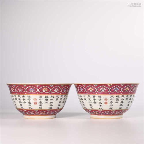 A pair of pastel poetry bowls of Qianlong in Qing Dynasty
