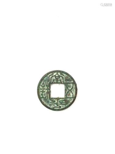 Coin, North Ch'i China, 550-577, Chang Ping Wu Zhu. In his credit pocket at the Paris Stock Exchange. For appraisal.