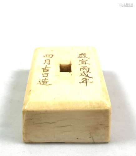 Ivory seal of rectangular shape. On its edge is written 