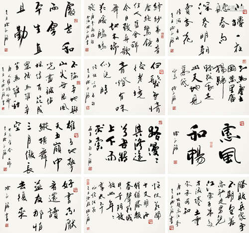 陈永锵（1948～） 二十四开书法册页 册页 纸本