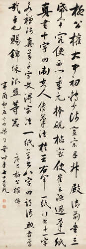 梁同书（1723～1815） 书法 立轴 纸本