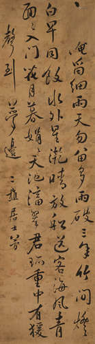 黎简（1747～1799） 书法 立轴 纸本