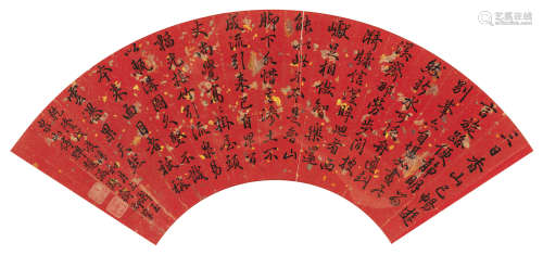 乾隆（1711～1799） 御笔行书 扇面 扇面 红笺