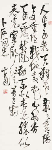 1903～1977 高二适 毛泽东 采桑子·重阳 水墨纸本 镜心