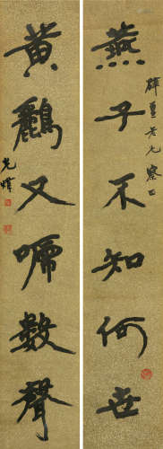 1888～1962 胡小石 行书六言联 水墨纸本 镜心