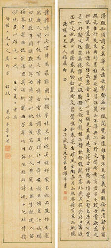 1828～1895 吕耀斗*李士芸 书法对屏 水墨纸本 镜心