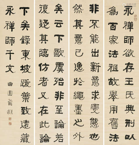 1821～1906 俞樾 书法四屏 水墨纸本 立轴