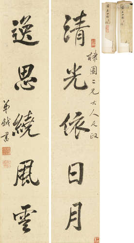 1750～1841 黄钺 行书五言联 水墨纸本 镜心