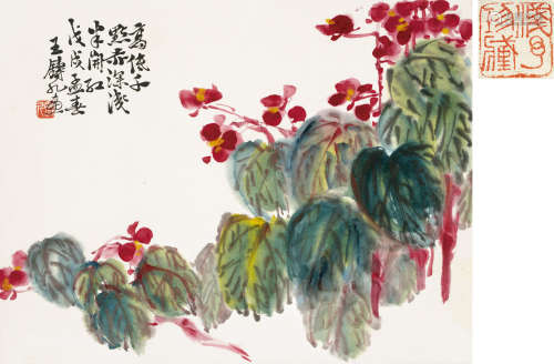 1900～1966 王铸九 海棠花红 设色纸本 镜心