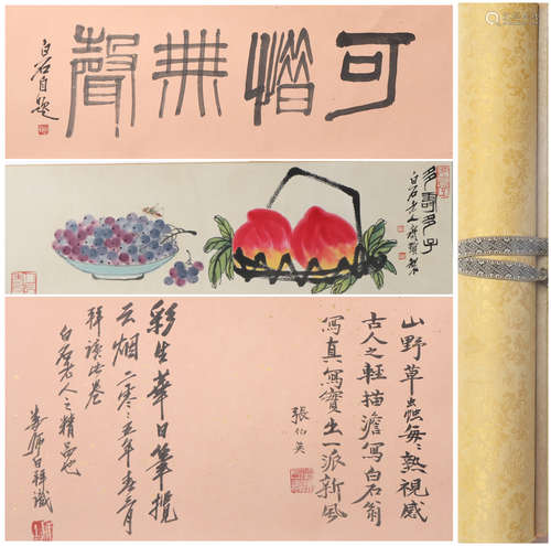 A Qi baishi's hand scroll