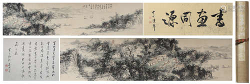 A Huang binhong's landscape hand scroll