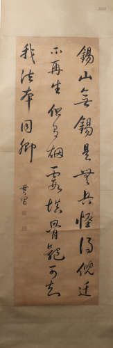 A Dong qichang's calligraphy painting