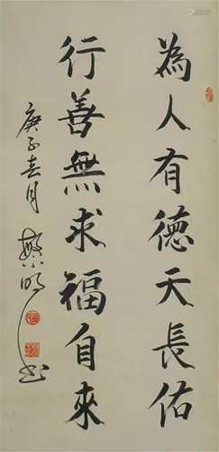 CHINESE CALLIGRAPHY COUPLET