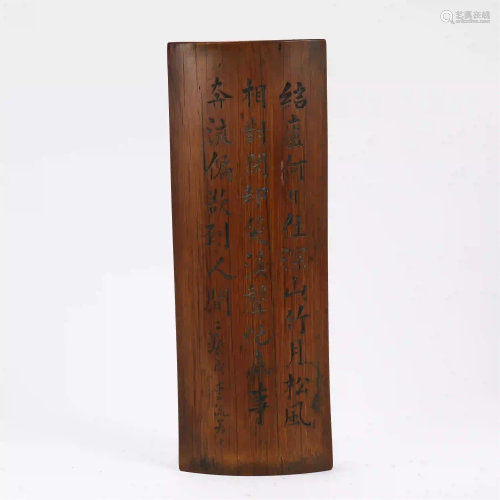 CHINESE BAMBOO ENGRAVED POETIC PROSE ARMREST