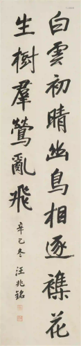 CHINESE COUPLET CALLIGRAPHY HANGING SCROLL