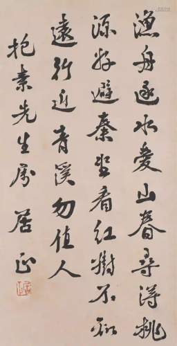 CHINESE CALLIGRAPHY OF POEM