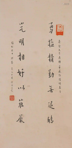 CHINESE CALLIGRAPHY ON PAPER