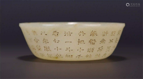 A CHINESE WHITE JADE CARVED POEMS BOWL