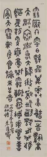 CHINESE CALLIGRAPHY OF A POEM