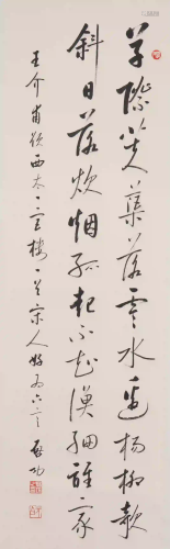 A CHINESE SCROLL OF CALLIGRAPHY