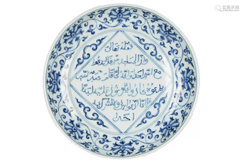 CHINESE BLUE & WHITE PORCELAIN DISH