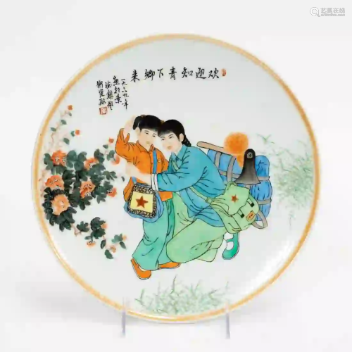 CHINESE GREAT CULTURAL REVOLUTION FIGURAL PLATE