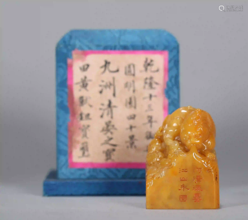 Carved Tianhuang Seal Qing Dynasty