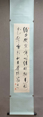 A Chinese Calligraphy, Qi Gong Mark