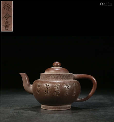 A Chinese Carved Yixing Clay Teapot